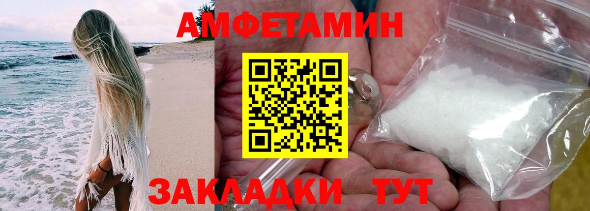 АМФЕТАМИН Розовый Сердобск