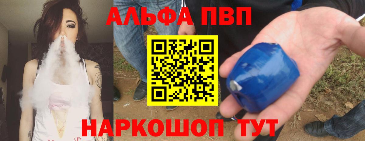 APVP СК КРИС  Alpha-PVP Соль  Сердобск  Вход с VPN  где купить наркоту  Alpha PVP СК 