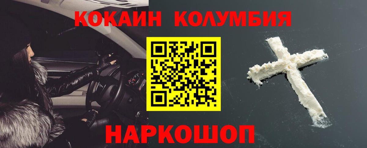 КОКАИН FishScale Сердобск
