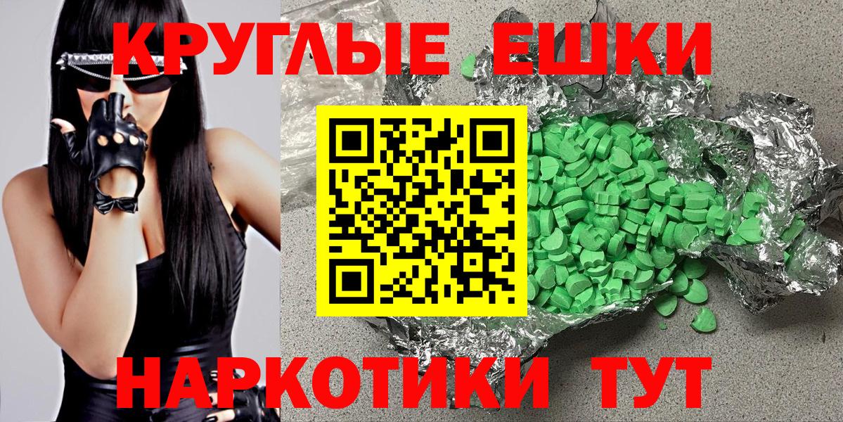 Ecstasy MDMA Сердобск