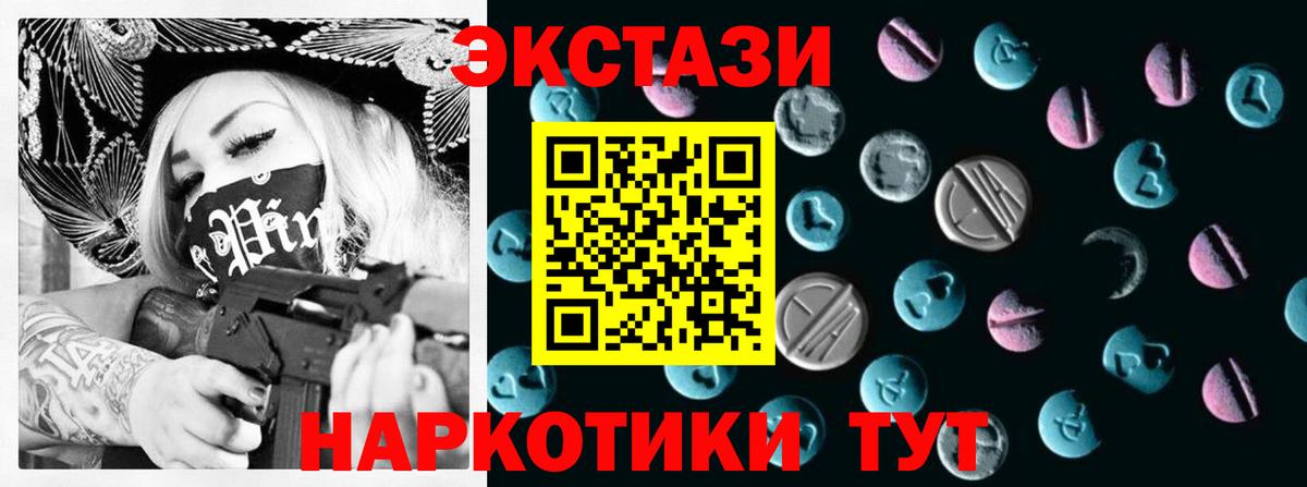 Сердобск  Ecstasy 99%  Экстази  Вход с VPN 