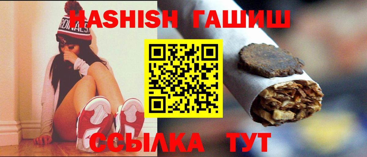 Сердобск  ГАШ hashish  Вход с VPN 