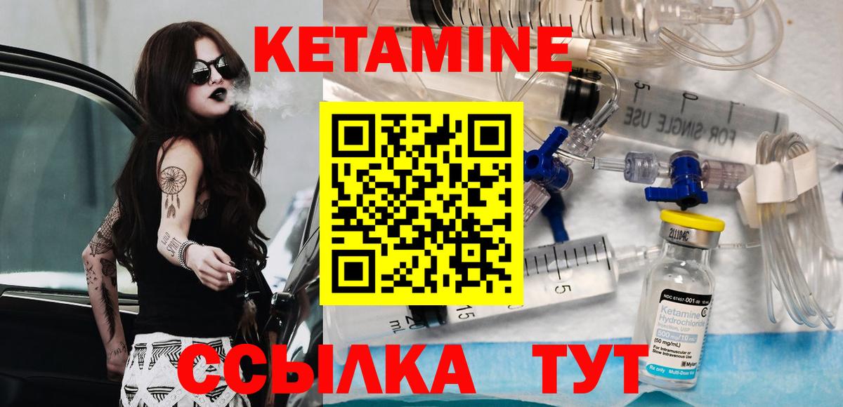 Кетамин ketamine  КЕТАМИН VHQ  Вход с VPN  Сердобск 
