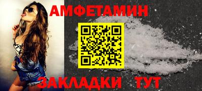 спайс Партизанск