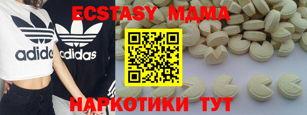 МДМА  Вход с VPN  MDMA VHQ  Сердобск  МДМА Molly 