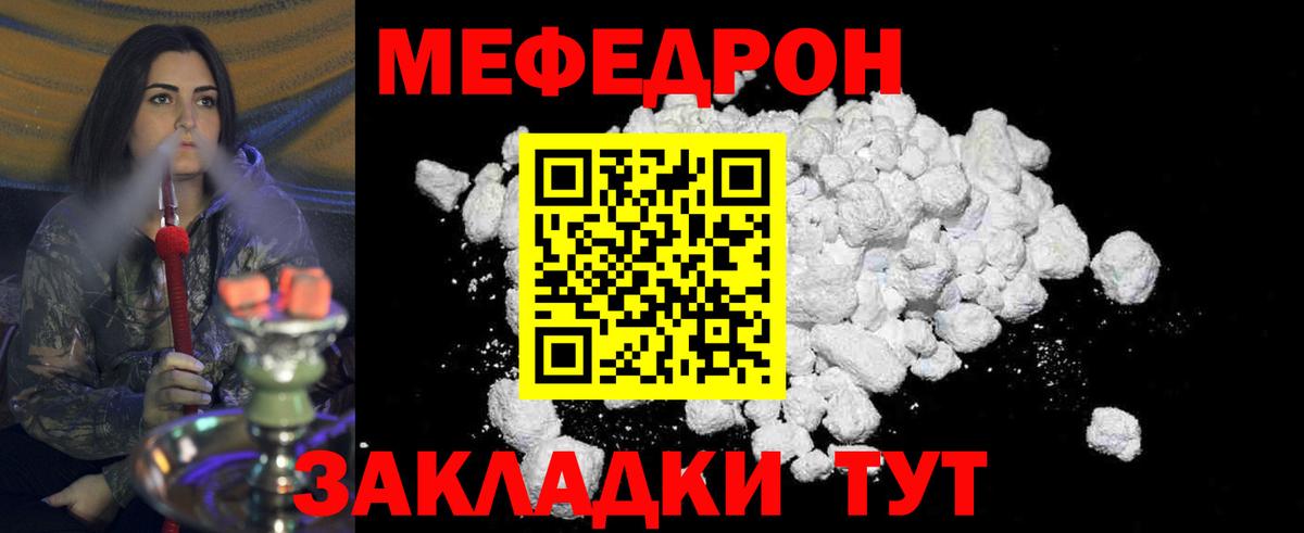 МЯУ-МЯУ  МЕФ мука  Вход с VPN  Сердобск 