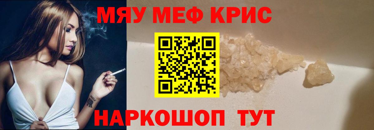 Мефедрон  Сердобск
