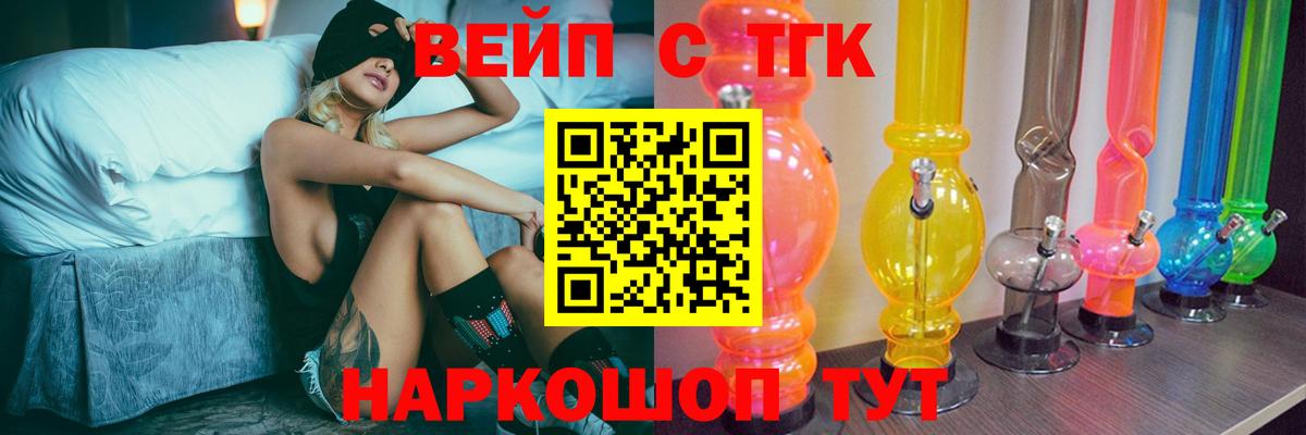 ТГК гашишное масло Сердобск